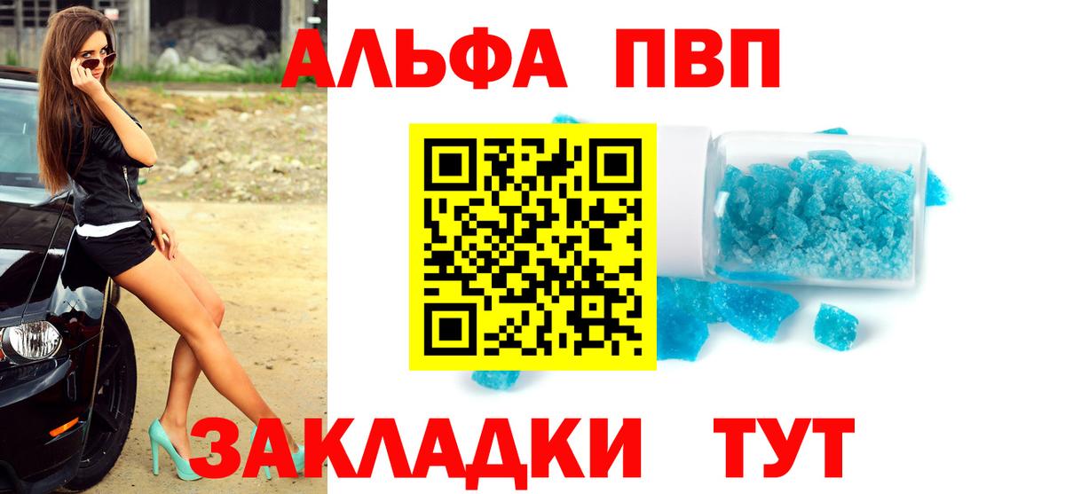 А ПВП  Alpha-PVP крисы CK  A-PVP СК КРИС  Вход с VPN  Сызрань 