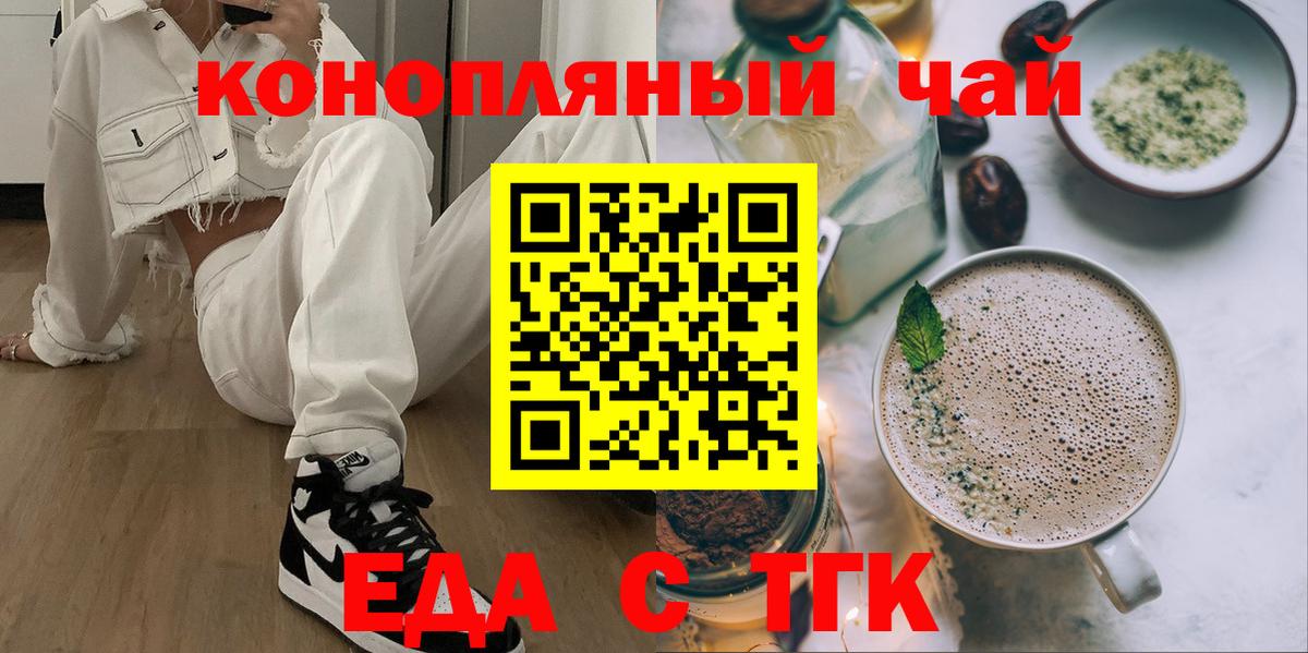 Сызрань  Печенье с ТГК марихуана  Вход с VPN 
