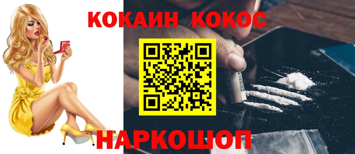 КОКАИН VHQ Сызрань