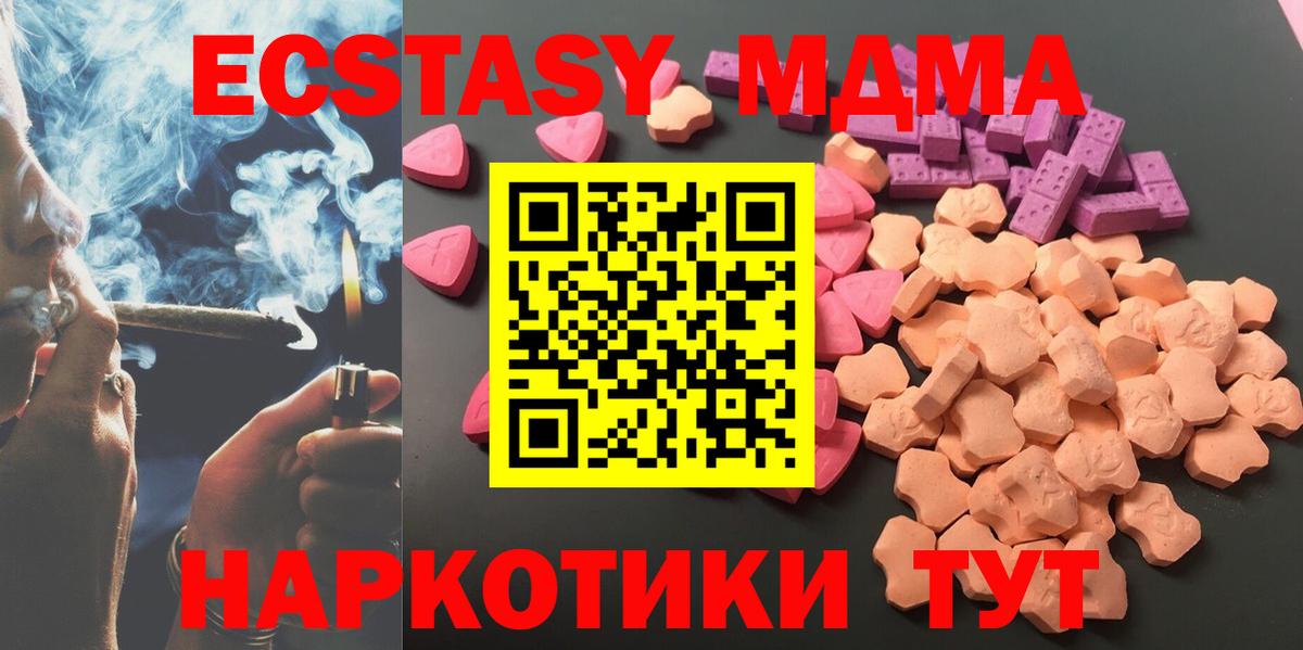 Ecstasy VHQ Сызрань