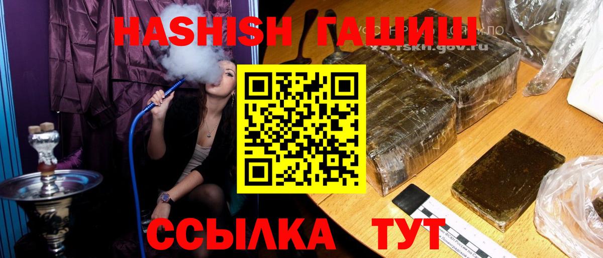 Гашиш индика сатива  Вход с VPN  ГАШИШ ice o lator  Сызрань 