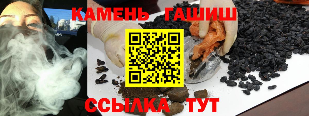 Гашиш убойный Сызрань