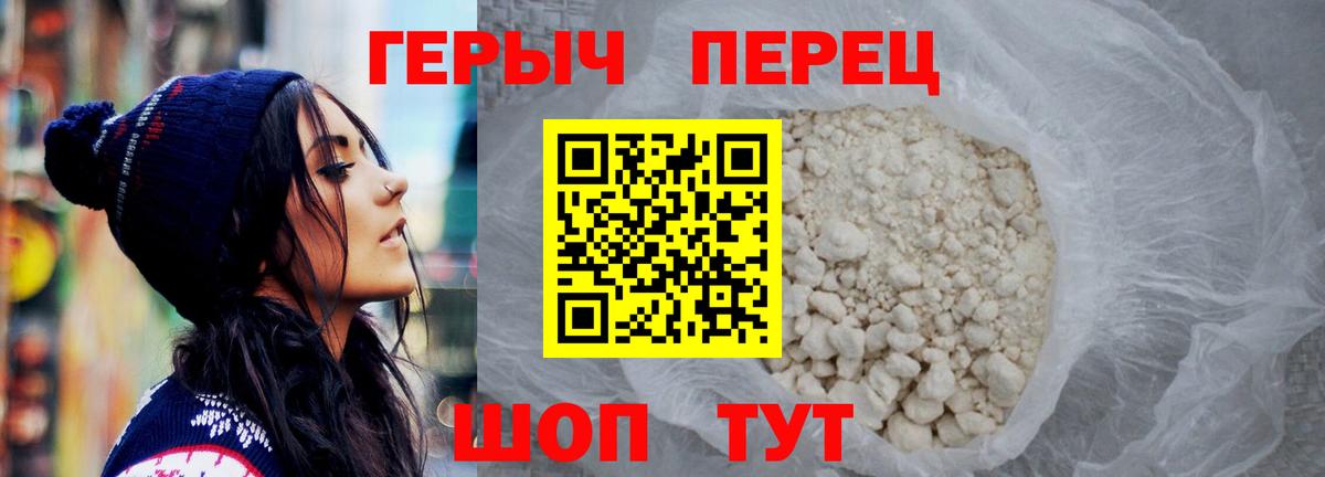 ГЕРОИН  Героин афганец  Вход с VPN  Сызрань 