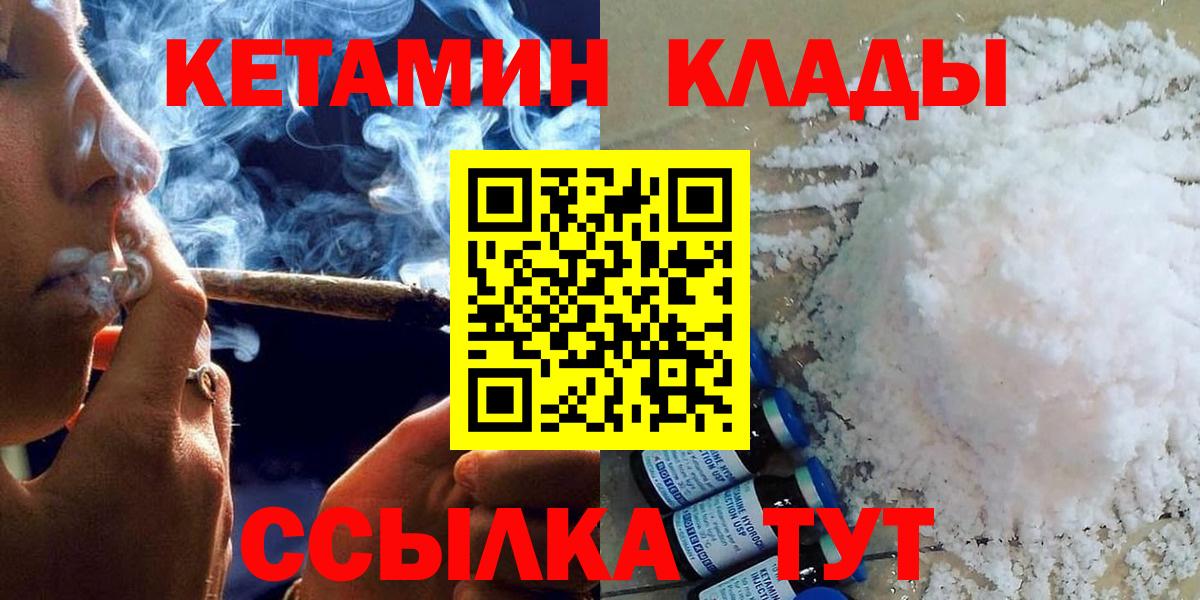 Сызрань  КЕТАМИН VHQ  Вход с VPN 