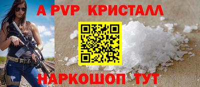 spice Обнинск