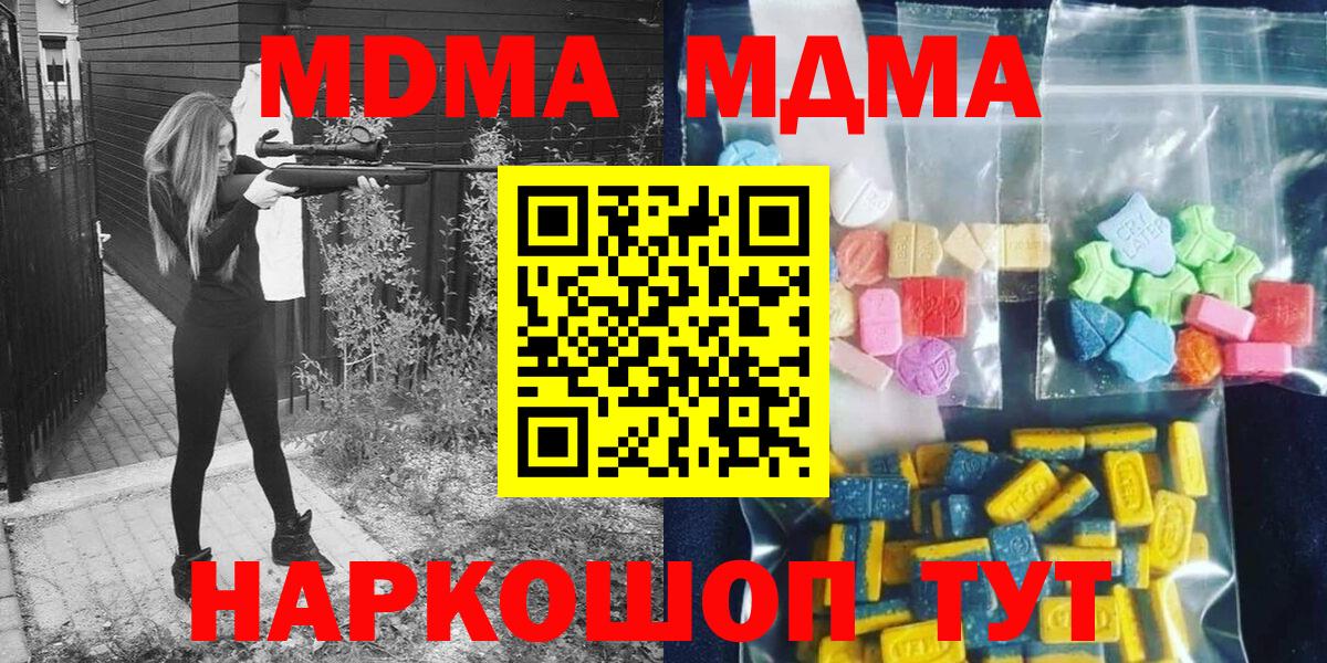 МДМА Molly Сызрань