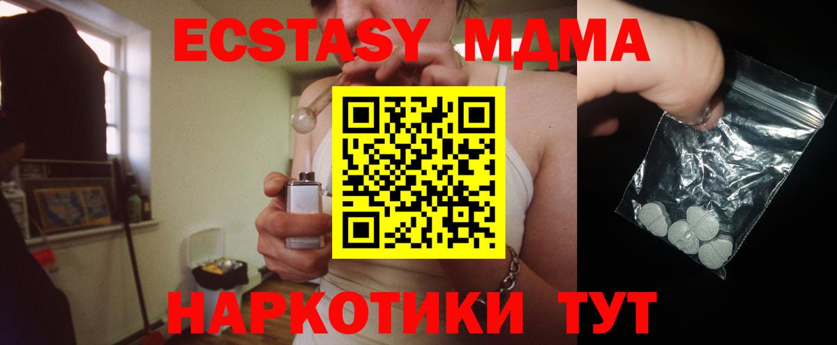 MDMA crystal  MDMA кристаллы  Сызрань  Вход с VPN 