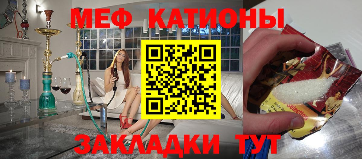 Сызрань  МЯУ-МЯУ mephedrone  Мефедрон  Вход с VPN  МЕФ 