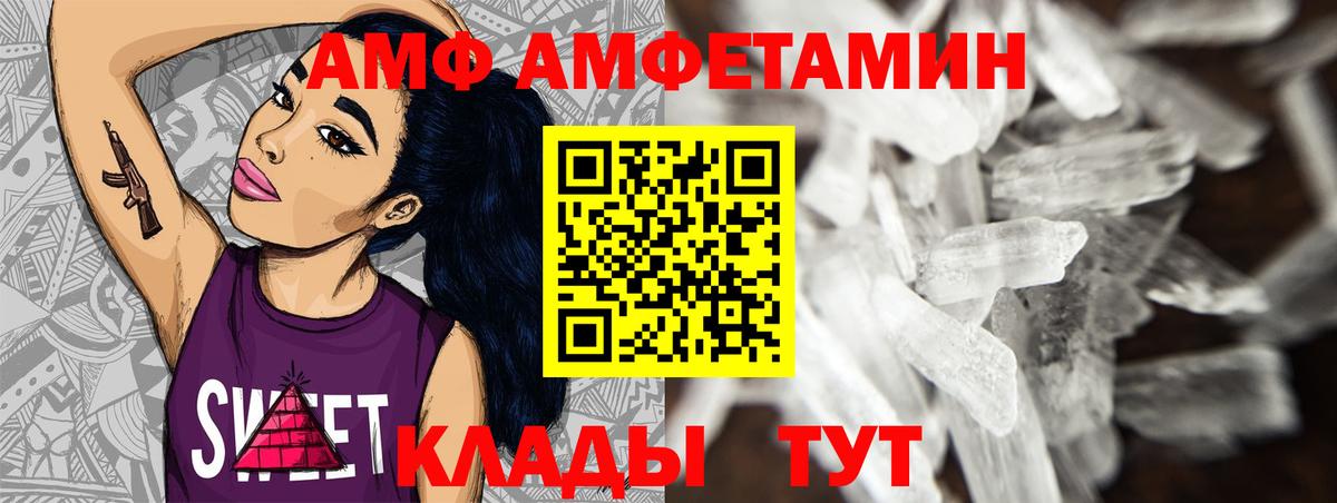 Сызрань  Метамфетамин  Вход с VPN  Первитин Methamphetamine 