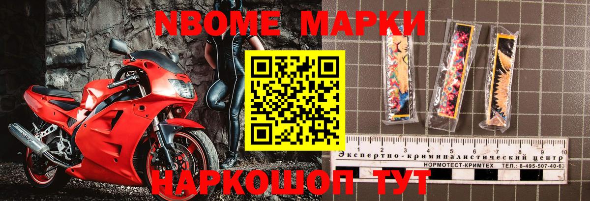 Наркотические марки 1,8мг Сызрань