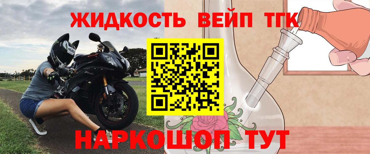 Дистиллят ТГК концентрат  Вход с VPN  Сызрань  Дистиллят ТГК гашишное масло 